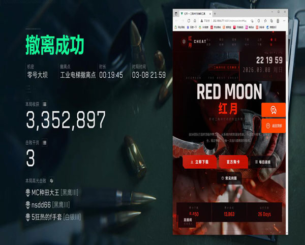 三角洲辅助需要驱动软件效果